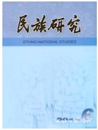 民族研究