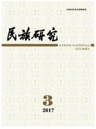 民族研究