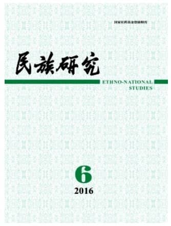 民族研究