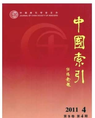 中国索引