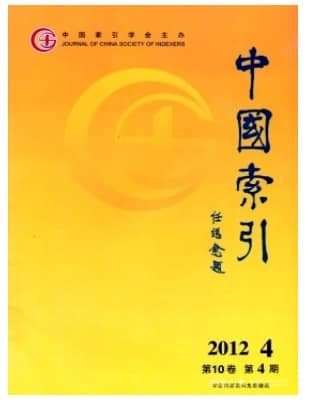 中国索引