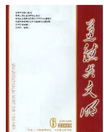 道德与文明