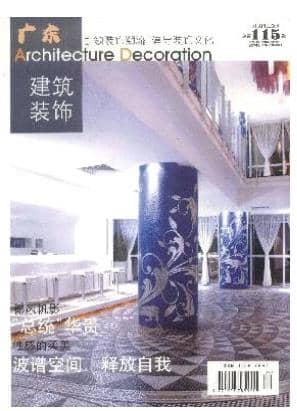 广东建筑装饰