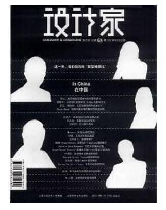 设计家