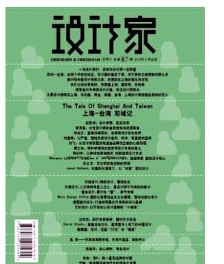 设计家