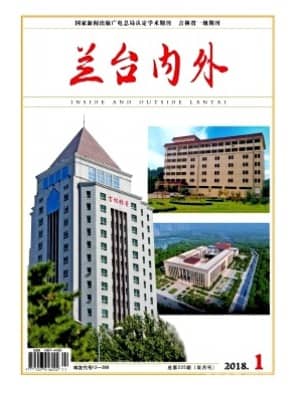 兰台内外