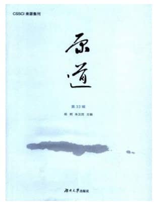 原道