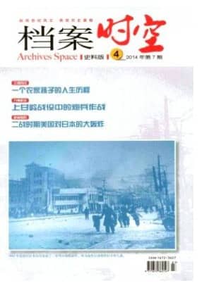档案时空