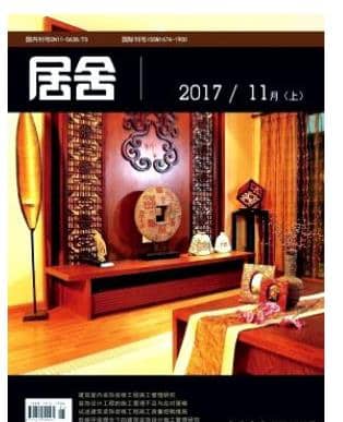 居舍