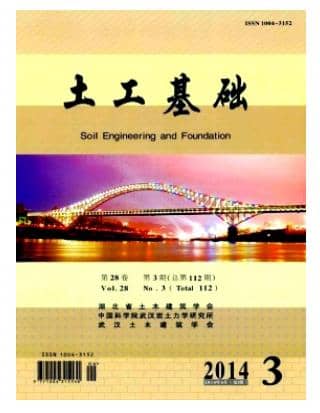 土工基础