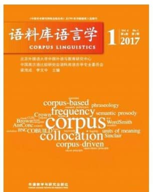 语料库语言学