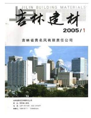 吉林建材