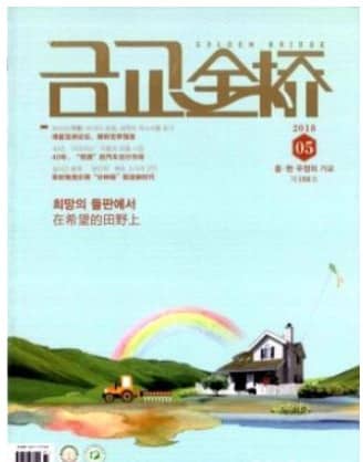 金桥
