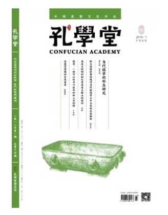 孔学堂