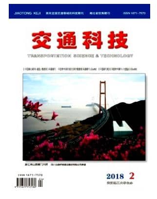 交通科技