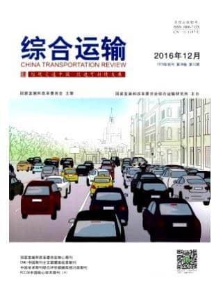 综合运输