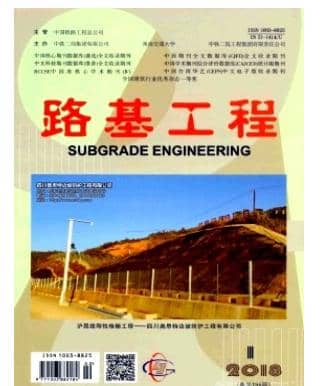 路基工程