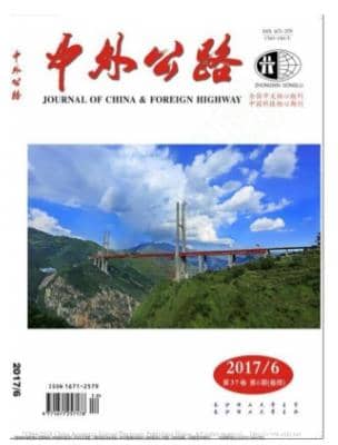 中外公路