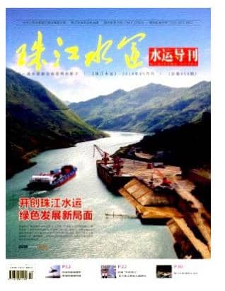 珠江水运
