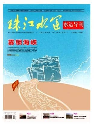 珠江水运