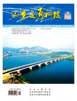 山东交通科技