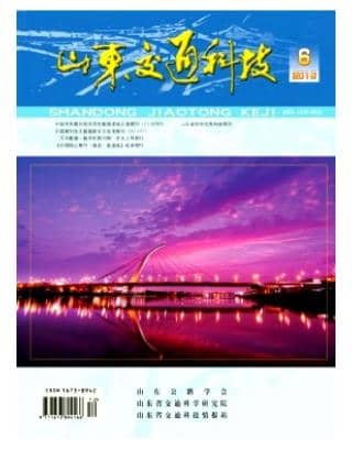 山东交通科技