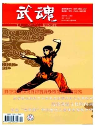 武魂