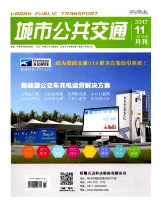 城市公共交通