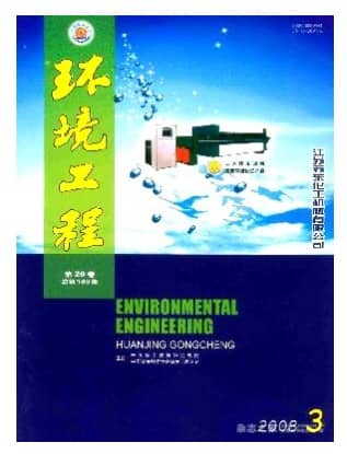 环境工程