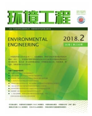 环境工程