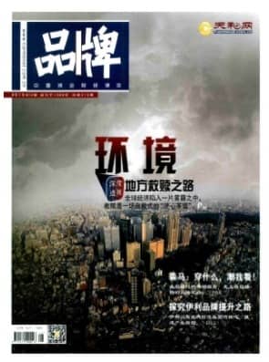 品牌