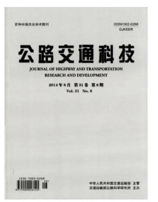 公路交通科技