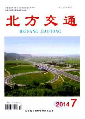 北方交通