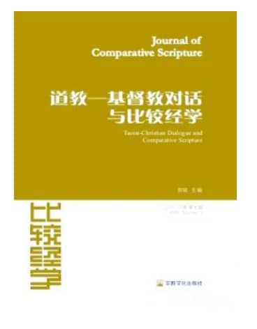 比较经学