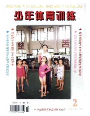 少年体育训练