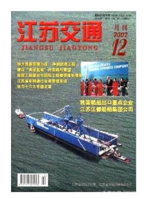 江苏交通