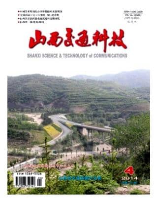 山西交通科技