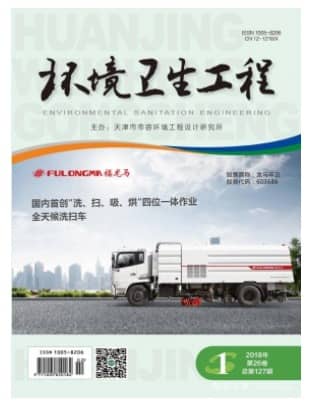 环境卫生工程