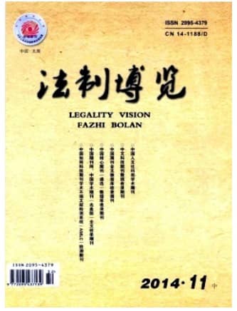 法制博览