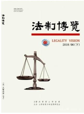 法制博览