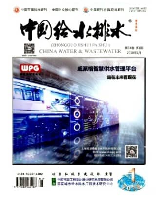 中国给水排水