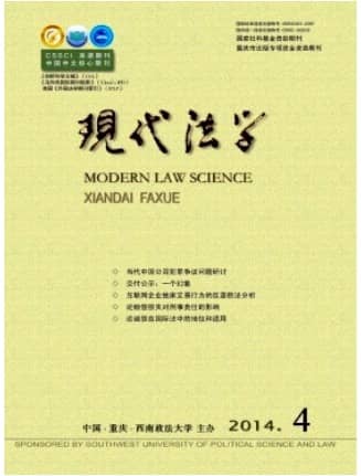现代法学