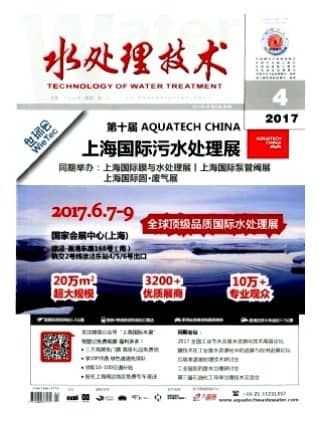 水处理技术