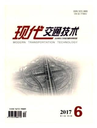 现代交通技术