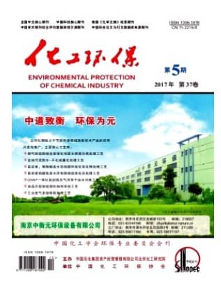化工环保