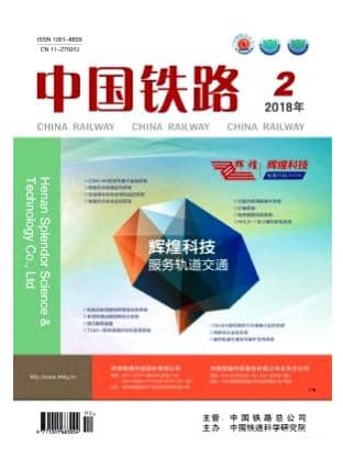 中国铁路