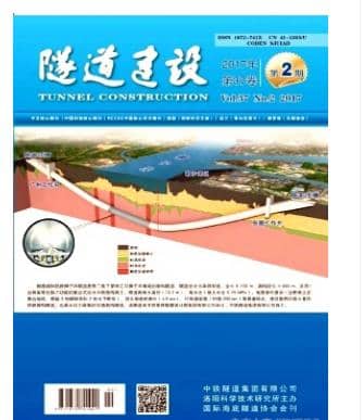 隧道建设