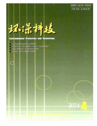 环保科技