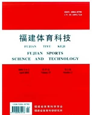 福建体育科技