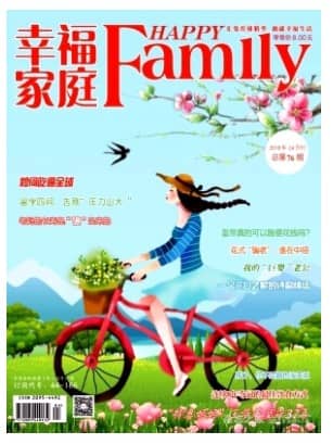 幸福家庭